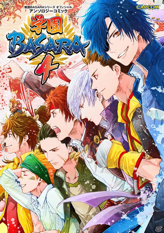 PS3「大神 絶景版」極める真の攻略本「大神 絶景版 真・攻略之書」＆戦国BASARAファン待望の「学園BASARA」第4弾発売！の画像1