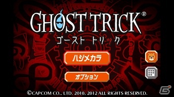 Android「デビル メイ クライ 4 リフレイン」＆「ゴースト トリック」Gゲーにて11月1日より配信開始の画像2