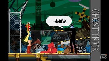 Android「デビル メイ クライ 4 リフレイン」＆「ゴースト トリック」Gゲーにて11月1日より配信開始の画像9