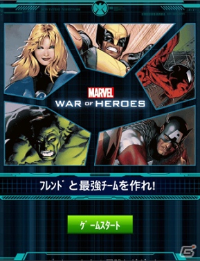 Mobage「マーベル ウォー・オブ・ヒーローズ」配信開始―マーベルのヒーローたちが集結するカードバトルゲーム！の画像1