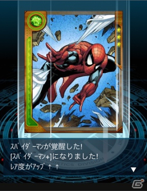 Mobage「マーベル ウォー・オブ・ヒーローズ」配信開始―マーベルのヒーローたちが集結するカードバトルゲーム！の画像4