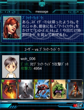 Mobage「マーベル ウォー・オブ・ヒーローズ」配信開始―マーベルのヒーローたちが集結するカードバトルゲーム！の画像8