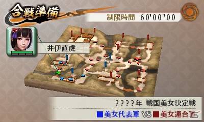 3DS「戦国無双 Chronicle 2nd」11月1日より新シナリオ「戦国美女決定戦 美女代表軍」が楽しめる追加コンテンツを配信の画像2