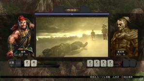 PS3/Wii U「三國志12」戦闘の流れや戦略に関する最新情報を公開！PS3ダウンロード版の発売が12月13日に決定の画像14