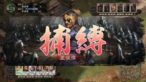 PS3/Wii U「三國志12」戦闘の流れや戦略に関する最新情報を公開！PS3ダウンロード版の発売が12月13日に決定の画像15