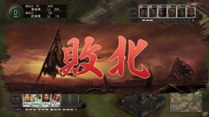 PS3/Wii U「三國志12」戦闘の流れや戦略に関する最新情報を公開！PS3ダウンロード版の発売が12月13日に決定の画像21