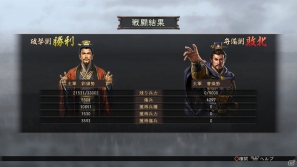 PS3/Wii U「三國志12」戦闘の流れや戦略に関する最新情報を公開！PS3ダウンロード版の発売が12月13日に決定の画像22