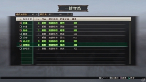 PS3/Wii U「三國志12」戦闘の流れや戦略に関する最新情報を公開！PS3ダウンロード版の発売が12月13日に決定の画像26