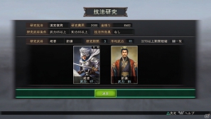PS3/Wii U「三國志12」戦闘の流れや戦略に関する最新情報を公開！PS3ダウンロード版の発売が12月13日に決定の画像29