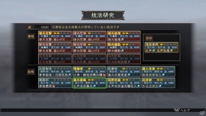 PS3/Wii U「三國志12」戦闘の流れや戦略に関する最新情報を公開！PS3ダウンロード版の発売が12月13日に決定の画像30