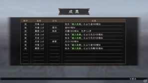 PS3/Wii U「三國志12」戦闘の流れや戦略に関する最新情報を公開！PS3ダウンロード版の発売が12月13日に決定の画像33