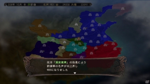 PS3/Wii U「三國志12」戦闘の流れや戦略に関する最新情報を公開！PS3ダウンロード版の発売が12月13日に決定の画像34