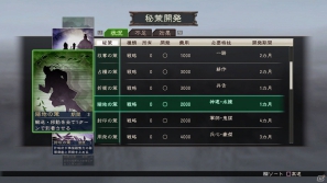 PS3/Wii U「三國志12」戦闘の流れや戦略に関する最新情報を公開！PS3ダウンロード版の発売が12月13日に決定の画像37