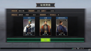 PS3/Wii U「三國志12」戦闘の流れや戦略に関する最新情報を公開！PS3ダウンロード版の発売が12月13日に決定の画像38