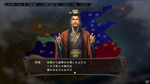 PS3/Wii U「三國志12」戦闘の流れや戦略に関する最新情報を公開！PS3ダウンロード版の発売が12月13日に決定の画像42