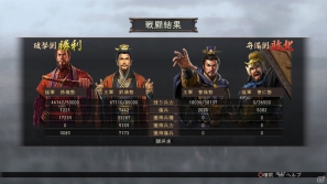 PS3/Wii U「三國志12」戦闘の流れや戦略に関する最新情報を公開！PS3ダウンロード版の発売が12月13日に決定の画像43