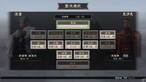PS3/Wii U「三國志12」戦闘の流れや戦略に関する最新情報を公開！PS3ダウンロード版の発売が12月13日に決定の画像45