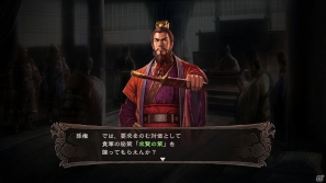 PS3/Wii U「三國志12」戦闘の流れや戦略に関する最新情報を公開！PS3ダウンロード版の発売が12月13日に決定の画像46