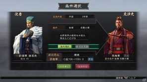 PS3/Wii U「三國志12」戦闘の流れや戦略に関する最新情報を公開！PS3ダウンロード版の発売が12月13日に決定の画像47