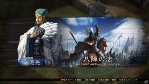 PS3/Wii U「三國志12」戦闘の流れや戦略に関する最新情報を公開！PS3ダウンロード版の発売が12月13日に決定の画像7