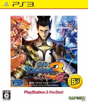 カプコンの人気4タイトルの廉価版が12月6日と13日に発売！「デビル メイ クライ HDコレクション」や「戦国BASARA3 宴」が登場の画像14