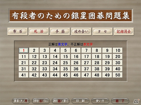 PC「世界最強銀星囲碁13」12月7日に発売―初心者も楽しめる思考エンジンから六段相当の実力を発揮する長考モードを搭載の画像3