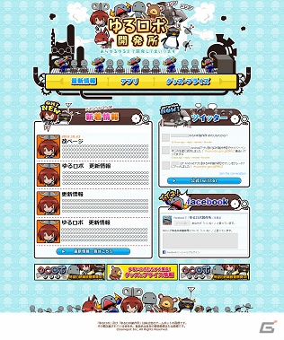 iOS/Android「ゆるロボ製作所」のゆる～いキャラたちが待望のプライズに！クラブセガ秋葉原新館にて11月10日から先行展開決定の画像1