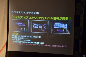 ミントの登場や温泉イベントの存在も明らかに―馬場氏がさまざまなトークを繰り広げたPS3「テイルズ オブ エクシリア2」発売記念イベントの模様をお届けの画像3