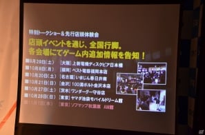 ミントの登場や温泉イベントの存在も明らかに―馬場氏がさまざまなトークを繰り広げたPS3「テイルズ オブ エクシリア2」発売記念イベントの模様をお届けの画像5