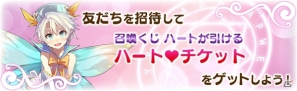 PC「メガミエンゲイジ！」公式版に友だち招待機能追加！友達を招待して限定特典を手に入れようの画像1