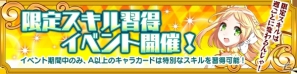 PC「メガミエンゲイジ！」公式版に友だち招待機能追加！友達を招待して限定特典を手に入れようの画像11