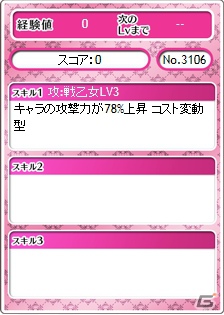 PC「メガミエンゲイジ！」公式版に友だち招待機能追加！友達を招待して限定特典を手に入れようの画像3