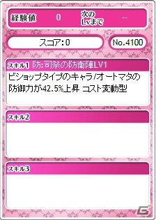 PC「メガミエンゲイジ！」公式版に友だち招待機能追加！友達を招待して限定特典を手に入れようの画像5
