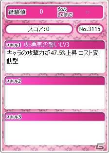 PC「メガミエンゲイジ！」公式版に友だち招待機能追加！友達を招待して限定特典を手に入れようの画像7