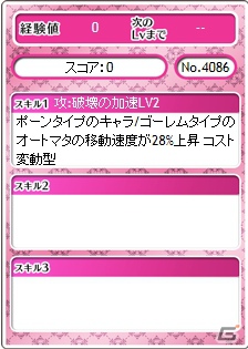 PC「メガミエンゲイジ！」公式版に友だち招待機能追加！友達を招待して限定特典を手に入れようの画像9