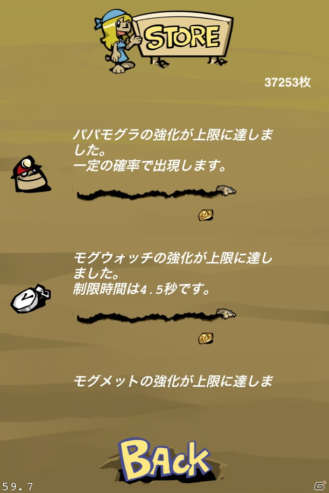 iPhone/iPod touch用脳トレアプリ「モグモグライン」App Storeにて配信開始の画像3