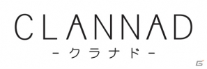 dメニュー公式サイト「ビジュアルアーツMottoSP」で「CLANNAD」配信開始―ライブ壁紙には「リトルバスターズ！」棗鈴が登場の画像1