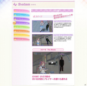 Xbox 360「ラブ☆トレ～Mint～」公式サイトにてミニゲーム「スイーツ」のデモムービーを公開の画像1
