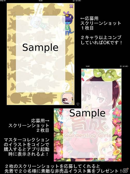 少女の栽培始めてみませんか？iOS「育成ガーデニング少女」配信開始！摩訶不思議美少女栽培ゲームが登場の画像10