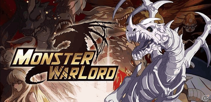 新感覚モンスター戦略ゲーム！iOS「モンスターウォーロード」配信開始の画像1