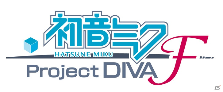 「NEXT HATSUNE MIKU Project DIVA（仮称）」PS3版のタイトルが「初音ミク -Project DIVA- F」に決定！リズムゲーム用の新曲を新たに6曲追加の画像1