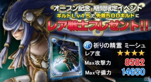 iPhone用ファンタジーRPG「覚醒アヴェンジア」11月1日よりApp Storeにて配信開始の画像7