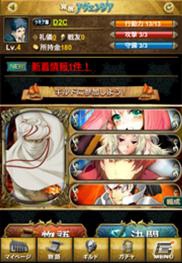 iPhone用ファンタジーRPG「覚醒アヴェンジア」11月1日よりApp Storeにて配信開始の画像2