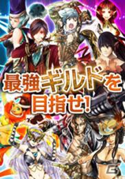 iPhone用ファンタジーRPG「覚醒アヴェンジア」11月1日よりApp Storeにて配信開始の画像5
