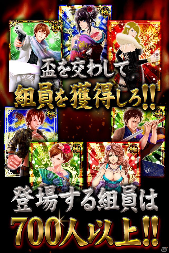 GREE「極道の妻たち」iPhoneアプリで登場！11月1日より配信開始の画像3