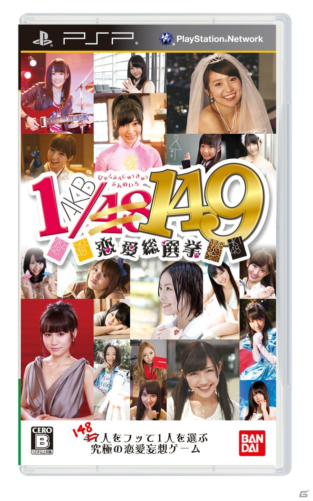 4グループの絆がゲームに大きく影響！？PSP/PS Vita「AKB1/149 恋愛総選挙」フリまくって149人の中から1人を選ぶゲームの流れを紹介の画像2