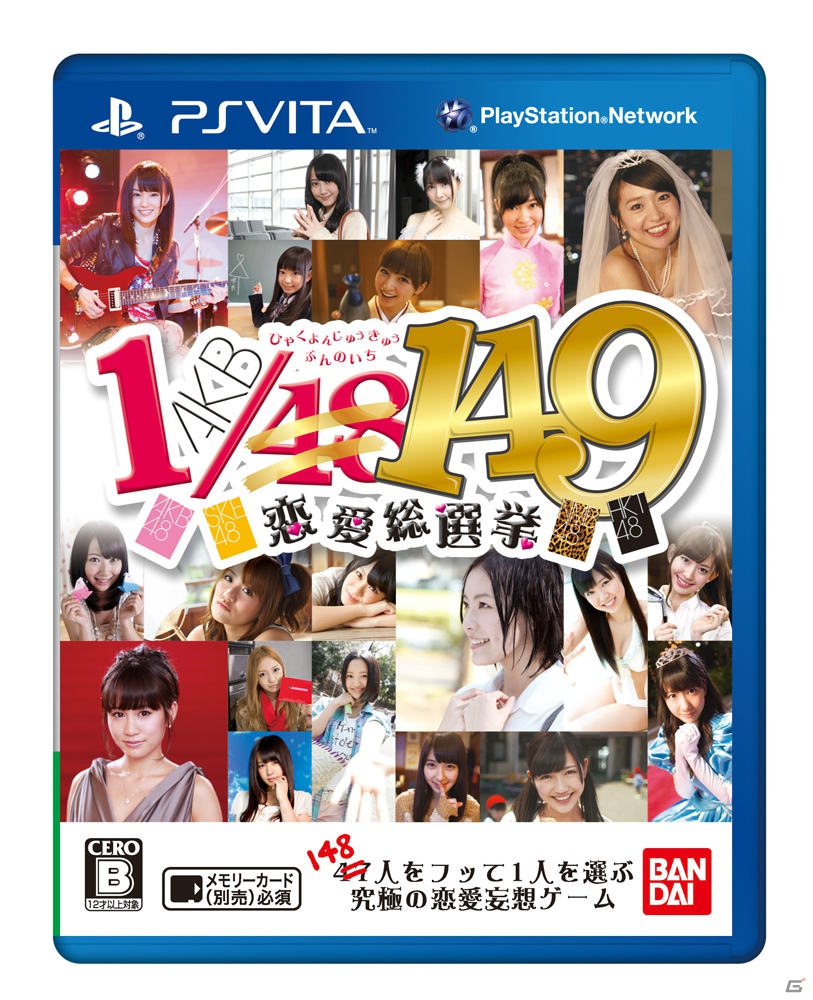 4グループの絆がゲームに大きく影響！？PSP/PS Vita「AKB1/149 恋愛総選挙」フリまくって149人の中から1人を選ぶゲームの流れを紹介の画像3