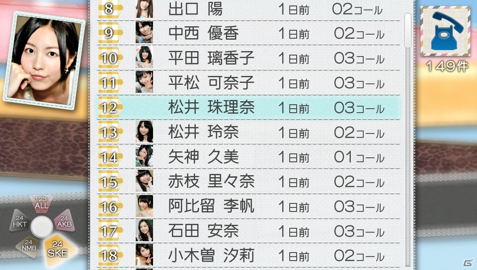 4グループの絆がゲームに大きく影響！？PSP/PS Vita「AKB1/149 恋愛総選挙」フリまくって149人の中から1人を選ぶゲームの流れを紹介の画像5