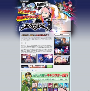 PS3/3DS「エクストルーパーズ」「まるカプ！」にGamer特設ページがオープン！キャラ紹介やゲームの見どころをギンギラチェックしてくれよな！の画像9