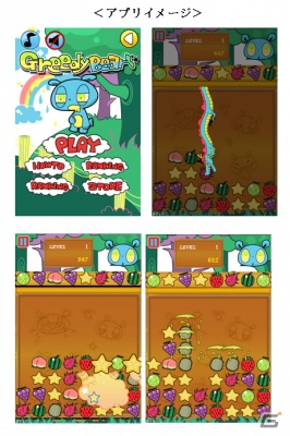 iPhone/iPod touch用パズルゲーム「GreedyBear」App Storeにて配信開始―タップで果物を消してクマさんをお腹いっぱいにしようの画像1